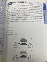 気象予報士学科試験徹底攻略問題集【第3版】 (資格試験らくらく合格塾) ナツメ社 気象予報士試験対策講座