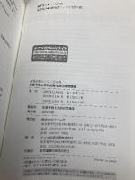 気象予報士学科試験徹底攻略問題集【第3版】 (資格試験らくらく合格塾) ナツメ社 気象予報士試験対策講座