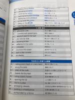 【※カバー無し】はじめて受けるTOEIC(R) L&Rテスト 全パート完全攻略【音声DL付】 アルク 小石 裕子