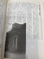 古神道の行法と科学 ビーエービージャパン 山田 雅晴