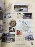 島根半島・宍道湖中海ジオパークガイドブック ハーベスト出版 島根半島・宍道湖中海ジオパーク推進協議会