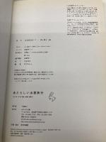 あたらしい出雲旅行 WAVE出版 広沢 真貴子