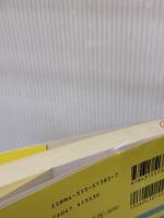 高校受験入試によく出る数学 有名高校編 新訂版: 合格への221 ニュートンプレス 佐藤 茂