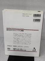 組み込みLINUXシステム構築 オライリージャパン カリム・ヤフマ-