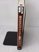 組み込みLINUXシステム構築 オライリージャパン カリム・ヤフマ-