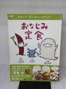 【※イタミ有り】ちちんぷいぷいおいしいものブック 1 (ぴあMOOK関西) ぴあ