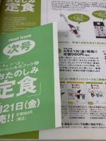 【※イタミ有り】ちちんぷいぷいおいしいものブック 1 (ぴあMOOK関西) ぴあ