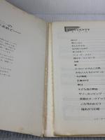 【※強いイタミ有り】雨あがりの朝 ピアノ伴奏譜 トヤマ出版 -