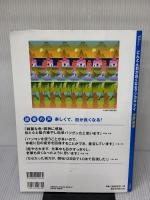 どんどん目が良くなるマジカル・アイ 世界遺産 (TJMOOK) 宝島社 徳永貴久