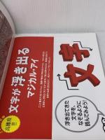 どんどん目が良くなるマジカル・アイ 世界遺産 (TJMOOK) 宝島社 徳永貴久