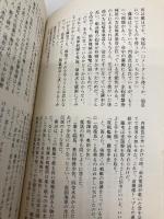 征途 1 (TOKUMA NOVELS) 徳間書店 佐藤 大輔