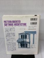 ソフトウェアアーキテクチャ: ソフトウェア開発のためのパターン体系 近代科学社 F.ブッシュマン