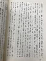 スマホ脳 (新潮新書) 新潮社 アンデシュ・ハンセン