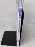 【※カバー無し】植物世界のサバイバル (2) (科学漫画サバイバルシリーズ45) 朝日新聞出版 スウィートファクトリー・韓賢東
