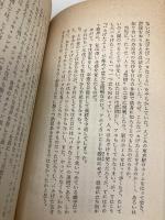 【※イタミ有】学校や勉強が嫌になった時読む本: この意識が必ずきみを変える! (ムックの本) ロングセラーズ 河野 守宏