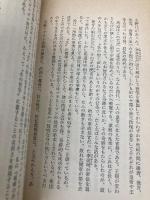 【※イタミ有】学校や勉強が嫌になった時読む本: この意識が必ずきみを変える! (ムックの本) ロングセラーズ 河野 守宏