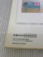 アンデミルミルで編むかんたんニットこもの (レディブティックシリーズno.3309) ブティック社