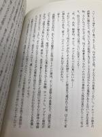 脳卒中の楽しみ方: スーパーポジティブ魂胆（スポ魂）で乗りこえる デザインエッグ社 森田孝一郎