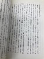 脳卒中の楽しみ方: スーパーポジティブ魂胆（スポ魂）で乗りこえる デザインエッグ社 森田孝一郎