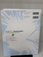 はじめて学ぶ Vectorworks (2015/2014/2012/2011/2010/2009/2008/12.5/12対応 for Windows&Mac OS) エクスナレッジ 長嶋 竜一