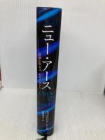 ニュー・アース サンマーク出版 エックハルト・トール