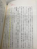 ニュー・アース サンマーク出版 エックハルト・トール