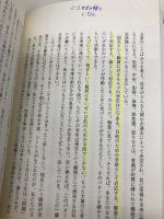 ニュー・アース サンマーク出版 エックハルト・トール