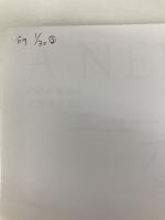 ニュー・アース サンマーク出版 エックハルト・トール