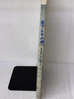 気まぐれ美術館 朝日新聞社 目黒区美術館，兵庫県立近代美術館，成羽町美術館，愛媛県立美術館，朝日新聞社 編