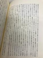 ネルソン提督伝 (上) 原書房 ロバート サウジー