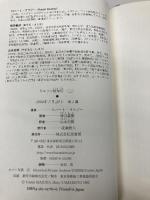 ネルソン提督伝 (上) 原書房 ロバート サウジー