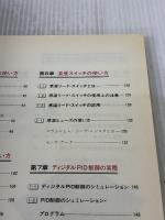 温度・湿度センサ活用ハンドブック―センサ回路の設計法からPID制御技術まで (ハードウェア・デザイン・シリーズ)