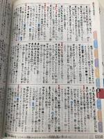 【※箱無し・カバー無し】三省堂 例解小学国語辞典 第七版 三省堂 田近 洵一