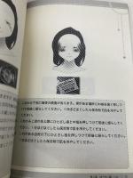 輪郭美顔のつくり方 ギャラクシーブックス 戸塚　哲春