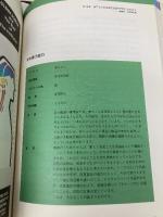 赤ちゃんの運動能力をどう優秀にするか (gentle revolution) ドーマン研究所 ブルース ヘイギー