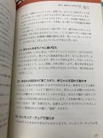 赤ちゃんの運動能力をどう優秀にするか (gentle revolution) ドーマン研究所 ブルース ヘイギー