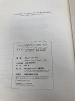赤ちゃんの運動能力をどう優秀にするか (gentle revolution) ドーマン研究所 ブルース ヘイギー