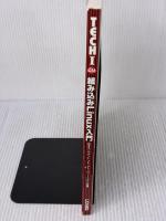 組み込みLinux入門 CQ出版