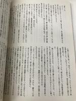 世にも怖い実話怪談 (白夜ムック617) 白夜書房 世にも怖い実話怪談編集部