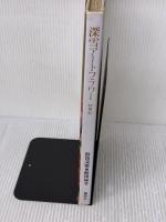 【※イタミ有り】深雪アートフラワー 初等科 講談社 飯田 倫子