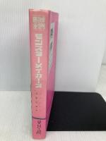 モンスターメイカーズ: ハリウッド怪獣特撮史 (映画秘宝COLLECTION 12) 洋泉社 STUDIO28