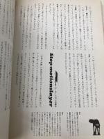 モンスターメイカーズ: ハリウッド怪獣特撮史 (映画秘宝COLLECTION 12) 洋泉社 STUDIO28