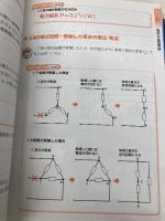 マンガでわかる 第二種電気工事士 新星出版社 電気工事士試験対策研究会