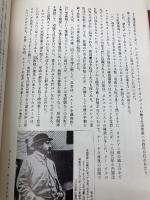 怪帝ナポレオン3世 講談社 鹿島 茂