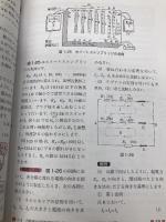 電気・電子の基礎マスター (基礎マスターシリーズ) 電気書院 飯高 成男