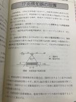 消防設備士試験4類 製図試験ここをマスター 電気書院 日本教育訓練センター