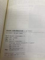 消防設備士試験4類 製図試験ここをマスター 電気書院 日本教育訓練センター