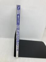 【※カバー無し】必ずウケる! カードマジックベスト50 (コツがわかる本) メイツ出版 沢しんや