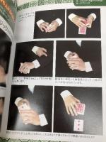 【※カバー無し】必ずウケる! カードマジックベスト50 (コツがわかる本) メイツ出版 沢しんや