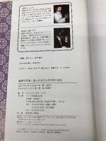 【※カバー無し】必ずウケる! カードマジックベスト50 (コツがわかる本) メイツ出版 沢しんや